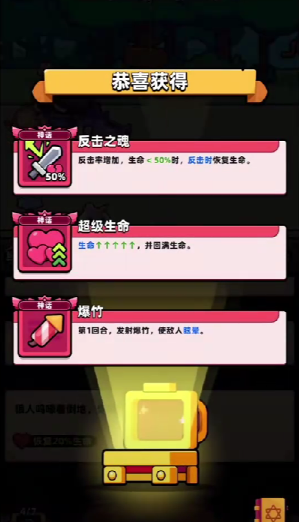 冒险者日记武器哪个好  冒险者日记武器推荐图片3