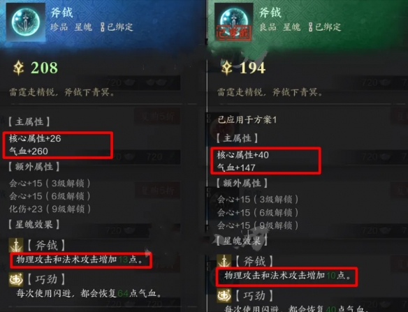 诛仙世界星魄强化怎么弄  星魄强化位置介绍图片5