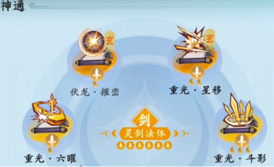 问剑长生夑云仙子怎么打  夑云仙子打法攻略图片2