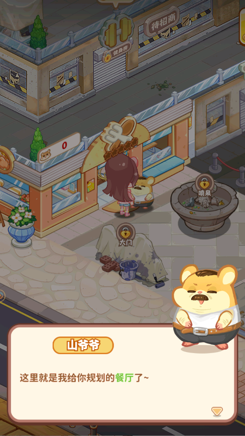 王牌店长如何开店  保姆级开店攻略图片2