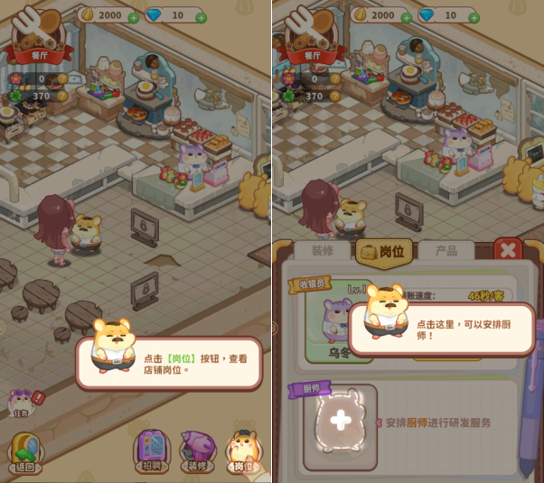 王牌店长如何开店  保姆级开店攻略图片3