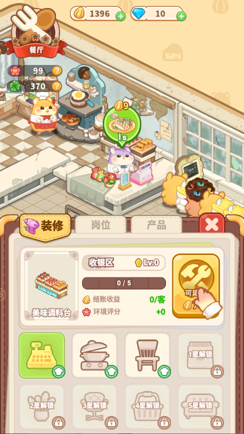 王牌店长如何开店  保姆级开店攻略图片5