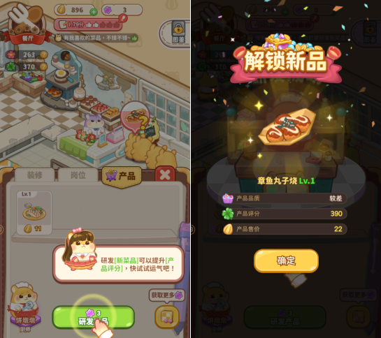 王牌店长如何开店  保姆级开店攻略图片8