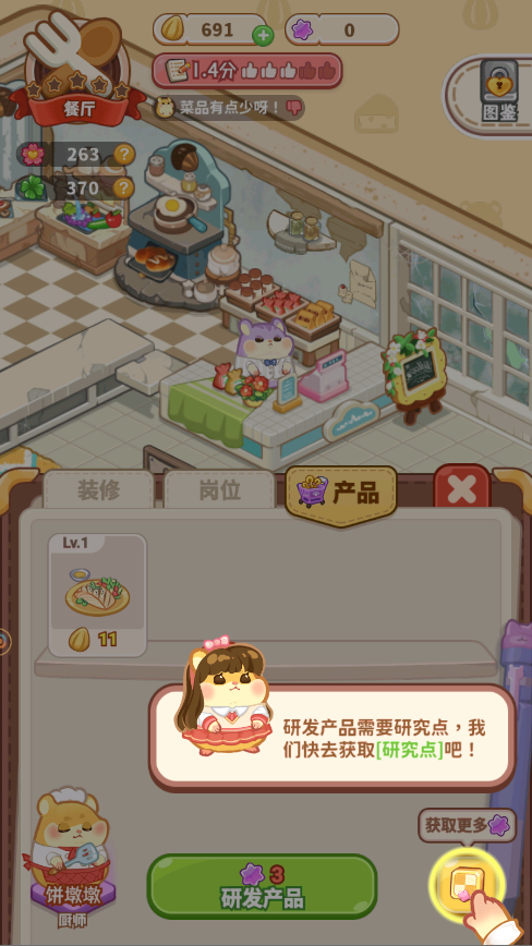 王牌店长如何开店  保姆级开店攻略图片6