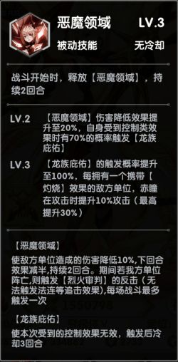 天书残卷水火阵容如何搭配  水火阵容搭配技巧图片3
