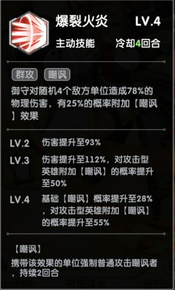 天书残卷水火阵容如何搭配  水火阵容搭配技巧图片7
