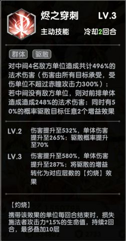 天书残卷水火阵容如何搭配  水火阵容搭配技巧图片4