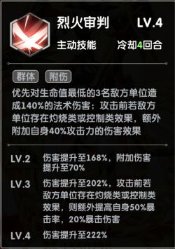天书残卷水火阵容如何搭配  水火阵容搭配技巧图片2
