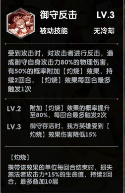 天书残卷水火阵容如何搭配  水火阵容搭配技巧图片5