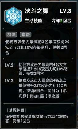 天书残卷水火阵容如何搭配  水火阵容搭配技巧图片18