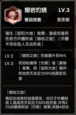 天书残卷水火阵容如何搭配  水火阵容搭配技巧图片10