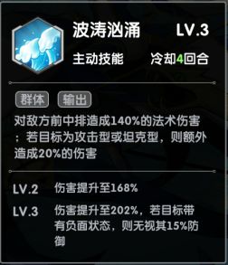 天书残卷水火阵容如何搭配  水火阵容搭配技巧图片11