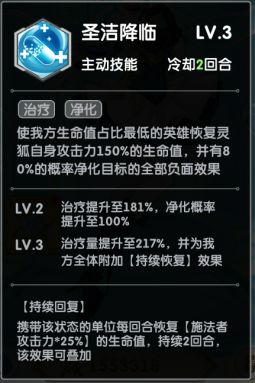 天书残卷水火阵容如何搭配  水火阵容搭配技巧图片14