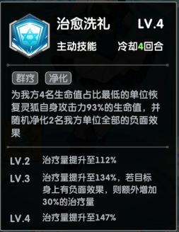 天书残卷水火阵容如何搭配  水火阵容搭配技巧图片15