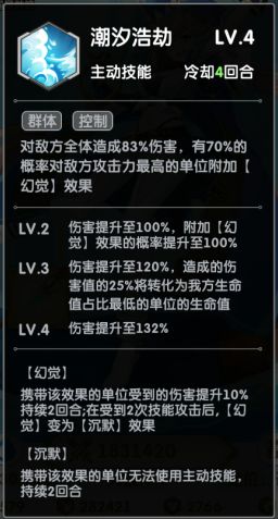 天书残卷水火阵容如何搭配  水火阵容搭配技巧图片19