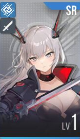星链计划未来少女布林希尔德是什么  布林希尔德技能介绍图片2