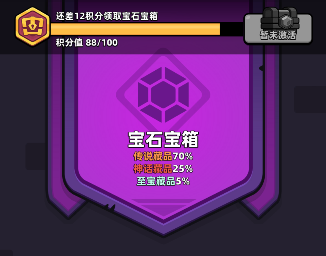 冒险者日记宝石宝箱在哪  宝石宝箱怎么开图片1