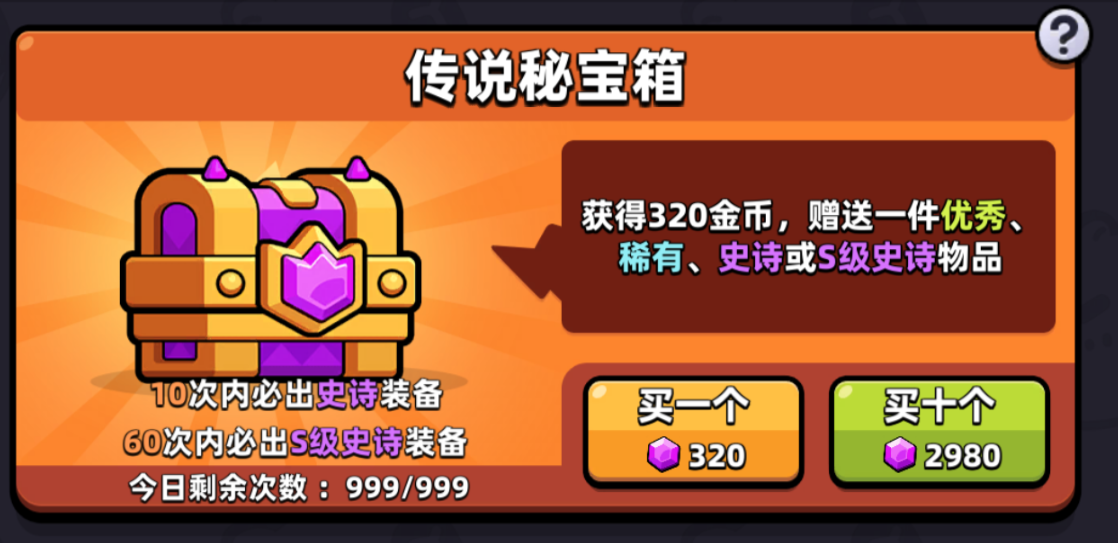 冒险者日记宝石宝箱在哪  宝石宝箱怎么开图片4