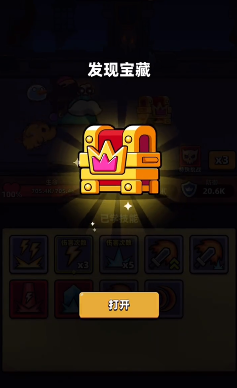 冒险者日记星星权杖怎么获得   星星权杖有什么用图片4