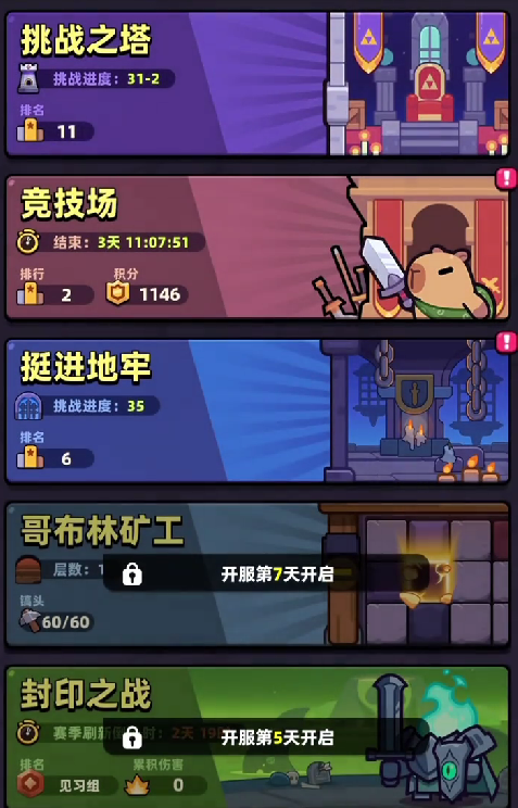 冒险者日记星星权杖怎么获得   星星权杖有什么用图片2
