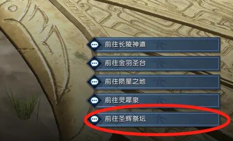 逆水寒手游寻宝司南怎么获得  寻宝司南获得方法图片2