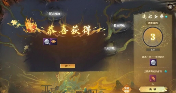 逆水寒手游寻宝司南怎么获得  寻宝司南获得方法图片8