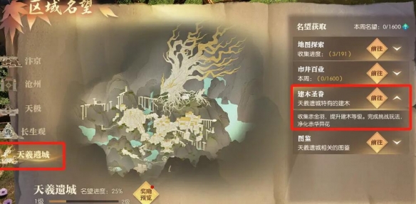 逆水寒手游寻宝司南怎么获得  寻宝司南获得方法图片6
