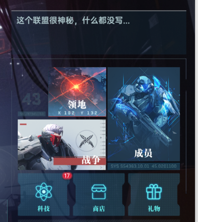 群星纪元联盟战争怎么玩  联盟战争玩法介绍图片2