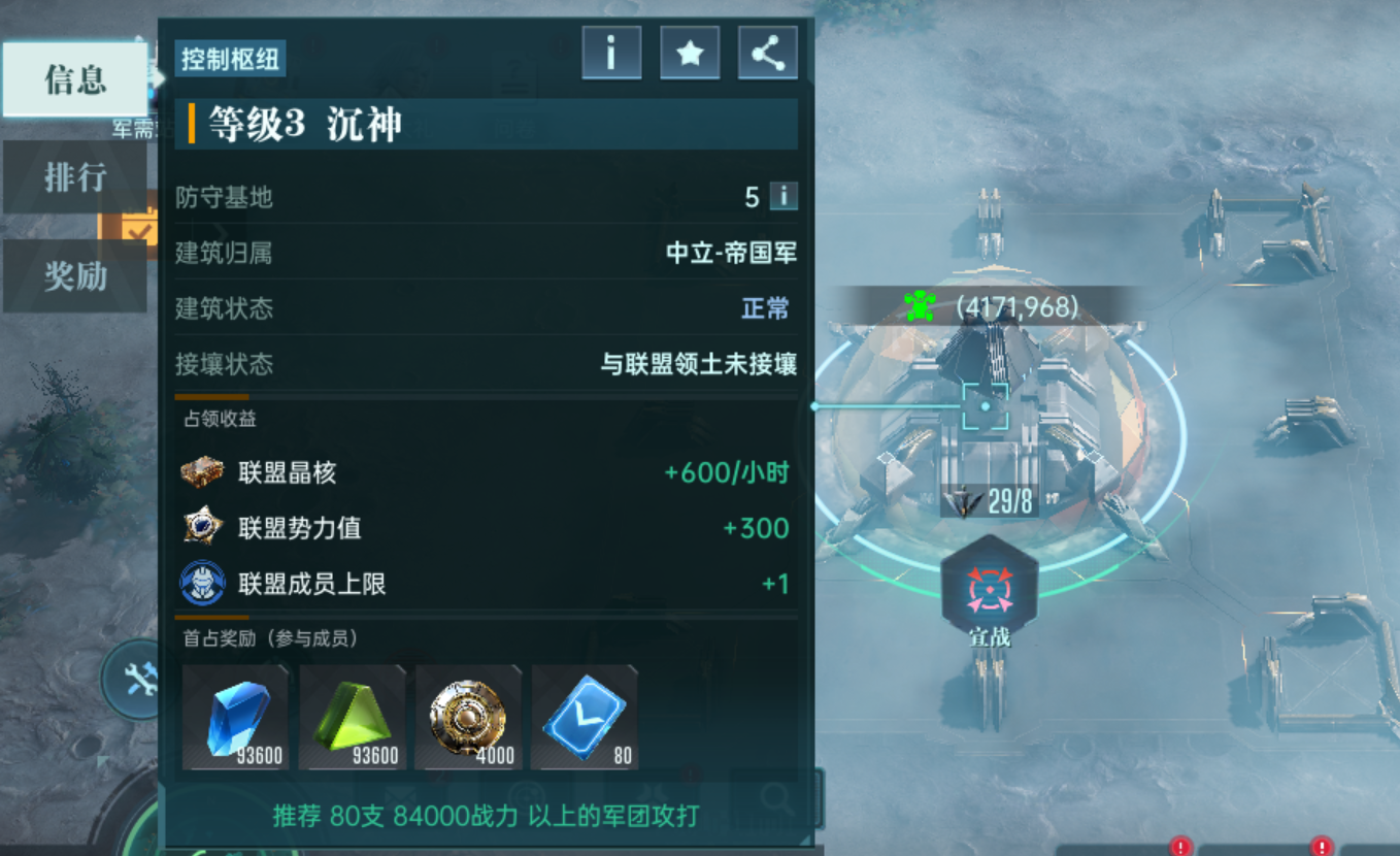 群星纪元联盟战争怎么玩  联盟战争玩法介绍图片6