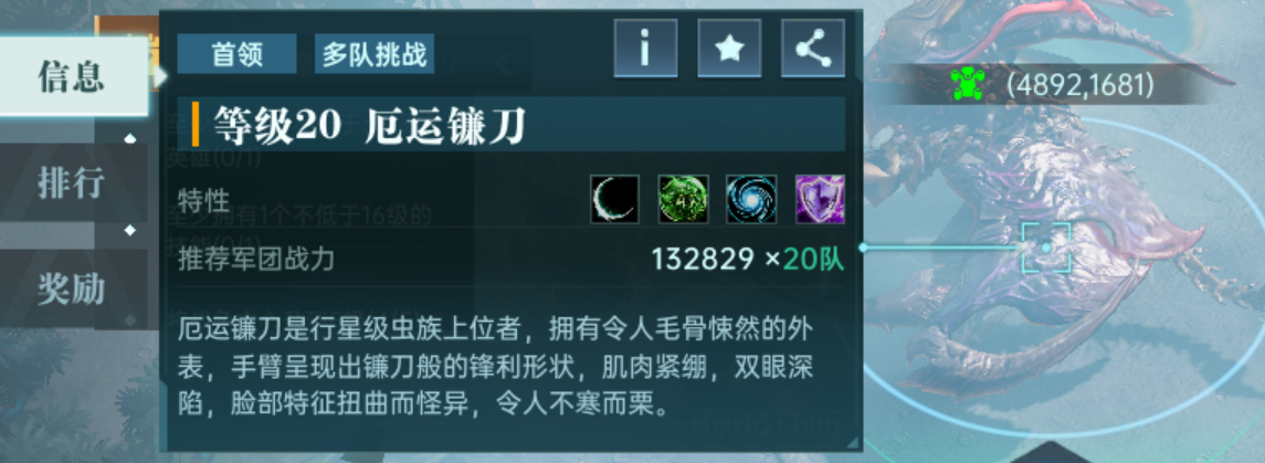 群星纪元联盟战争怎么玩  联盟战争玩法介绍图片7
