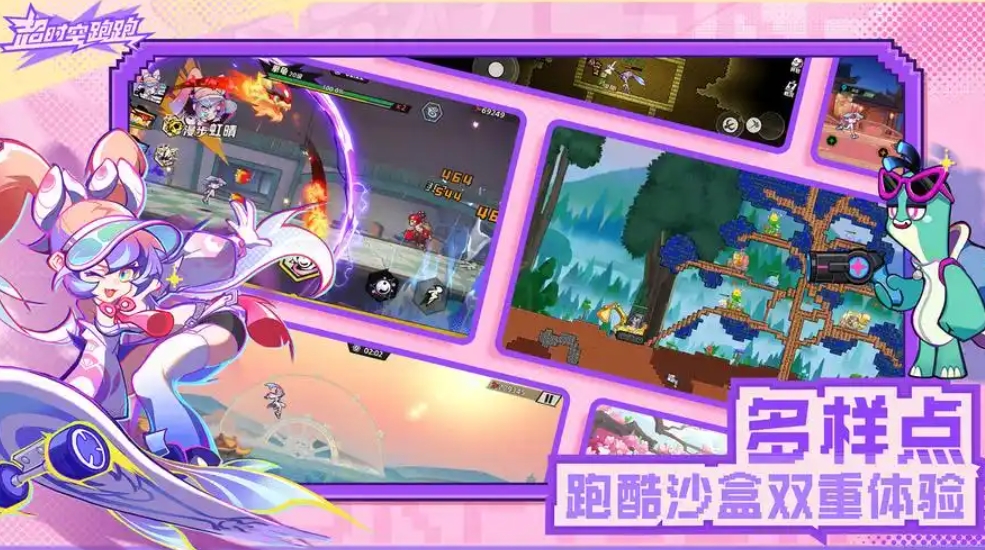 超时空跑跑火锅城玩法有哪些  火锅城玩法介绍图片1