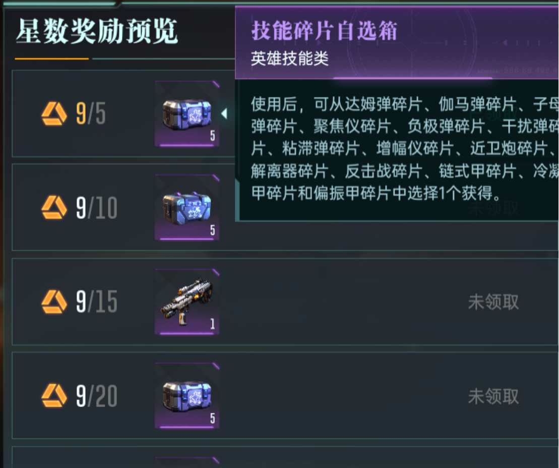 群星纪元星球探索是什么  星球探索玩法介绍图片5