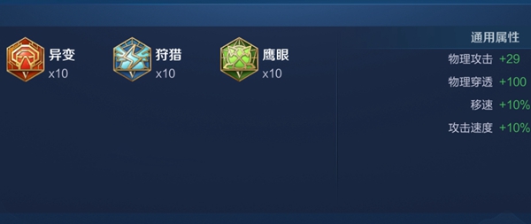 王者荣耀兰陵王2025s38赛季如何出装  s38赛季出装铭文推荐图片4