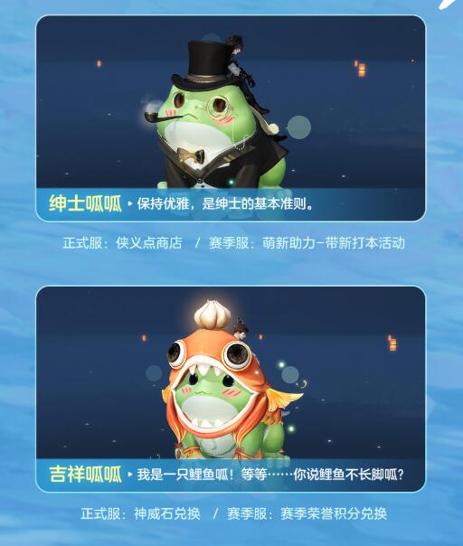 逆水寒手游大梦天羲萌物坐骑怎么获得  大梦天羲萌物坐骑获得方法图片7
