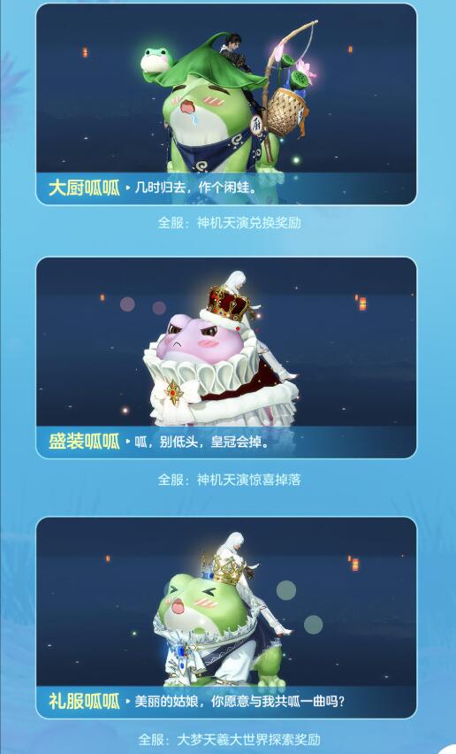 逆水寒手游大梦天羲萌物坐骑怎么获得  大梦天羲萌物坐骑获得方法图片6