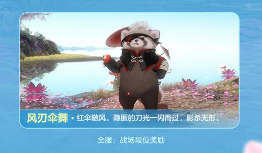 逆水寒手游大梦天羲萌物坐骑怎么获得  大梦天羲萌物坐骑获得方法图片3