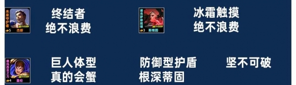 金铲铲之战双形杰斯阵容怎么搭配  双形杰斯阵容搭配推荐图片4