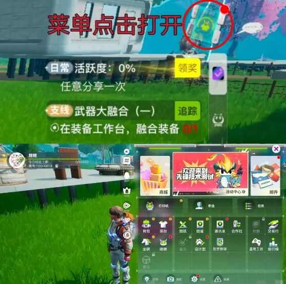 创造吧我们的星球攻略大全 新手入门攻略必备指南分享[多图]图片11