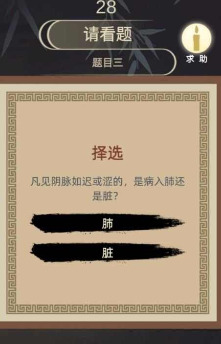 古代人生尚药局考试答案大全 女医尚药局考试攻略[多图]图片2