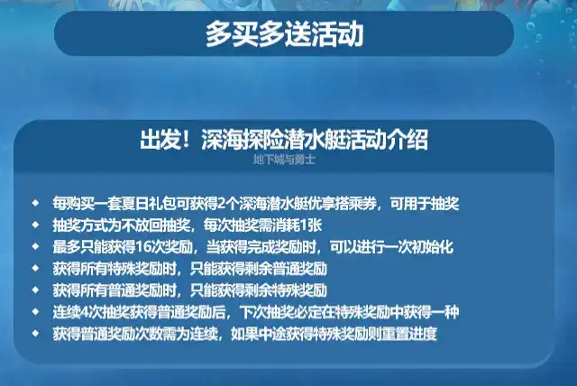 dnf2024年夏日套礼包多买多送活动攻略  2024年夏日套礼包多买多送活动一览[多图]图片1