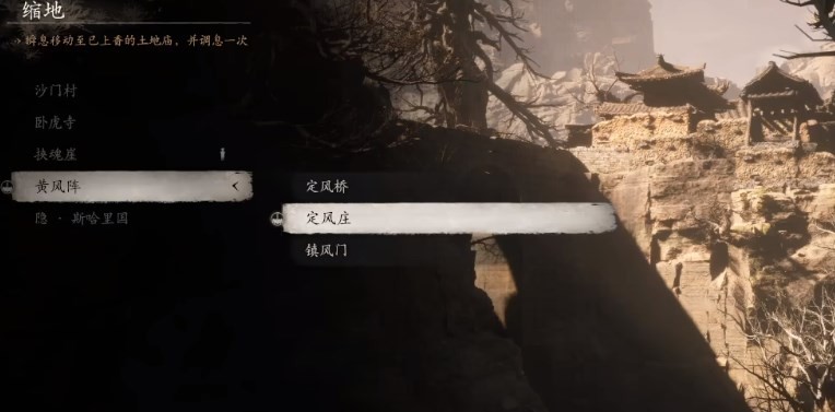 黑神话悟空琉璃舍利瓶如何获取  琉璃舍利瓶路线怎么走图片3