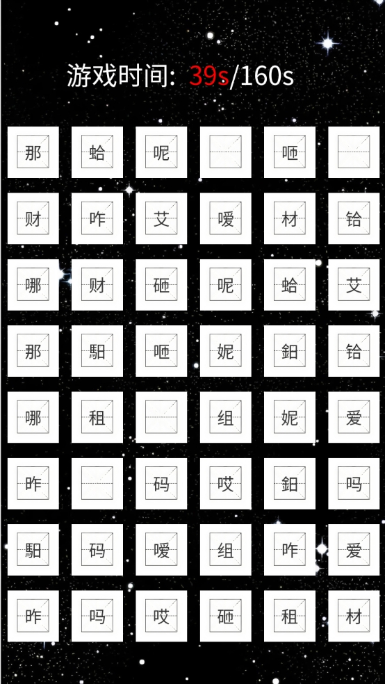 星光学府安卓版图2: