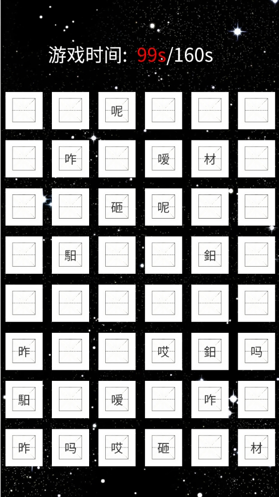 星光学府安卓版图1: