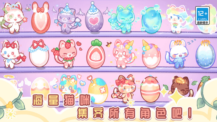 旅猫世界梦幻小镇安卓版图3: