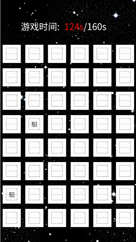 星光学府安卓版图3: