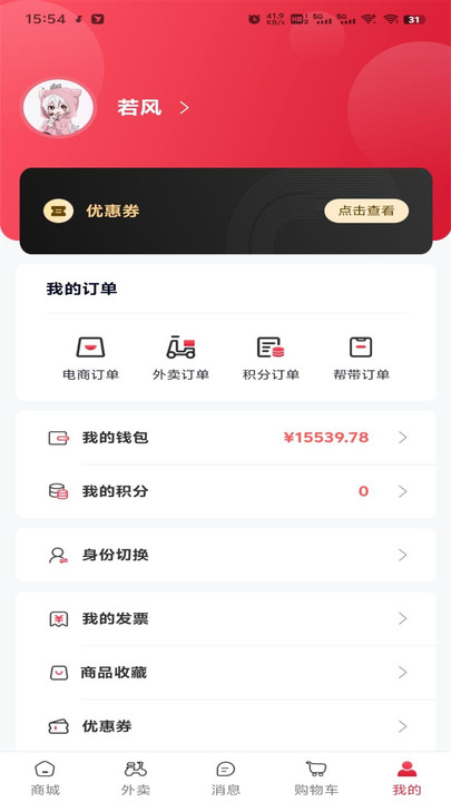 月月红购物手机版?2: