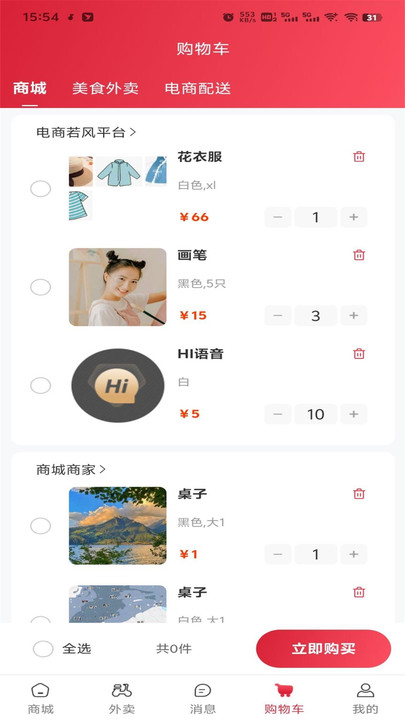 月月红购物手机版?3: