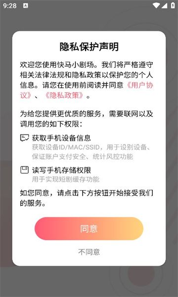 快马小剧场最新版下载?2: