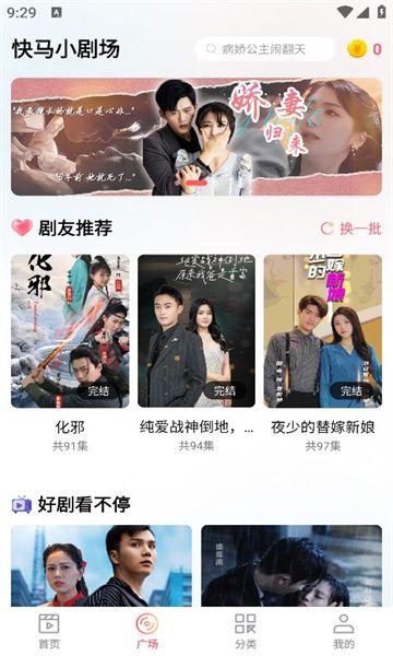 快马小剧场最新版下载?3: