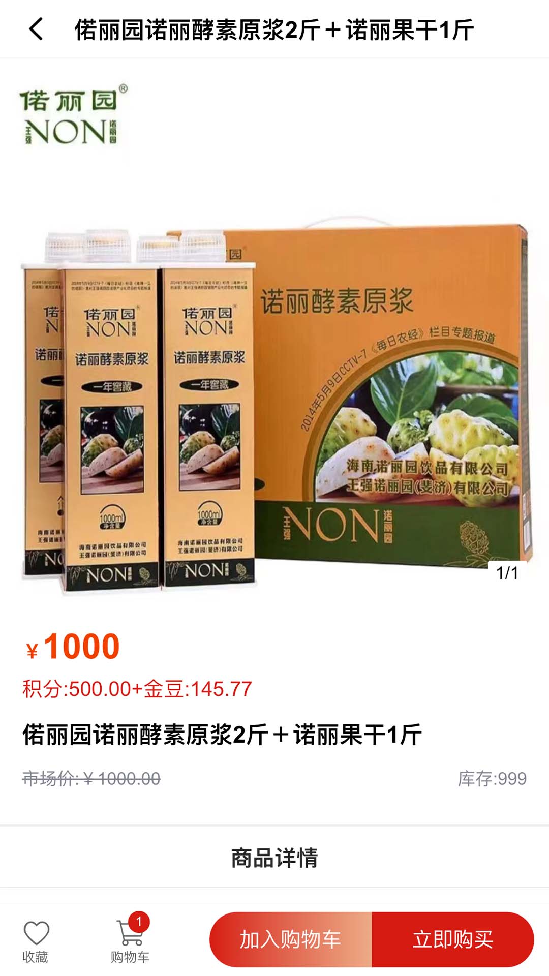 国货良品软件手机版?2: